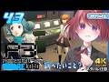 043【ペルソナ3リロード】年齢層が幅広いコミュニケーションズ【P3R|女性実況】ネタバレ注意