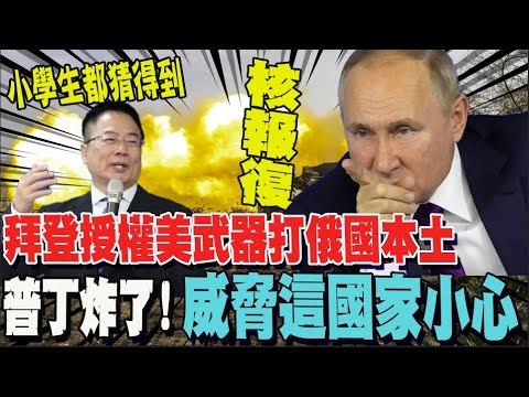 【🔴LIVE直播中】立委罷免潮要來了?郭正亮爆\