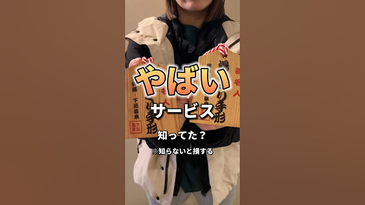 知らないと損する、下呂温泉のやばいサービス！
