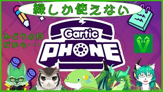 【Viridian】みどりの日だから、緑のお絵描き大会！！【ケモノVtuber/枝水アルム】