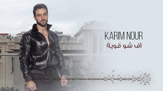 Karim Nour - Uf Chou Awiye (Official Lyric Video, 2021) | كريم نور - أف شو قوية