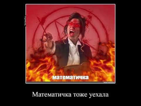 Математичка - YouTube