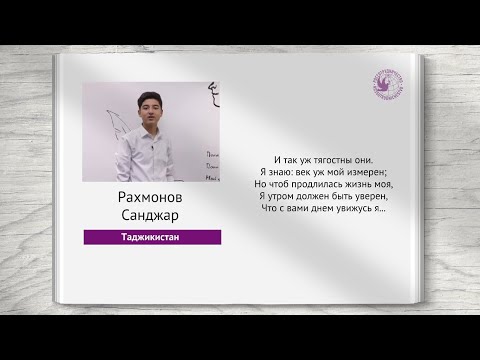 Стихи Пушкина звучат по всему миру
