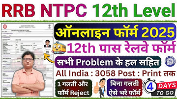rrb ntpc 12th level form fill up 2025 ¦ rrb ntpc online form 2025 undergraduate ¦ rrb ntpc form 2025