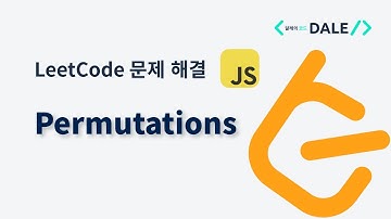 LeetCode 문제 46. Permutations 자바스크립트 풀이