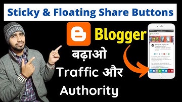 Add Sticky & Floating Social Share Buttons on Blogger बढ़ाओ Traffic और Authority