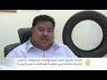شركات ماليزية تعيد تدوير الإطارات