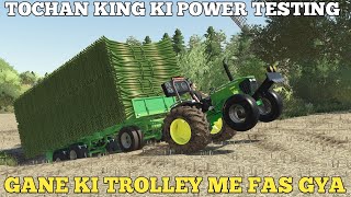 farming simulator 22 Indian mod challenge Hindi Nishu Bhai ke tractor ke sath dali gane ki trolley