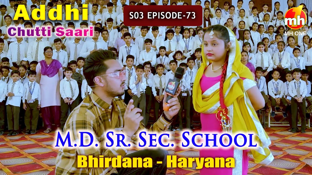 Addhi Chutti Saari-S03 | EP-73 | M.D. Senior Secondary School - Bhirdana, Haryana | MH ONE