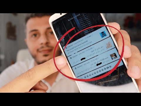 فيديو: كيف أقوم بمسح إشارات الهاتف المحمول الخاصة بي؟