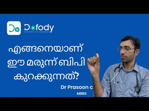 ബിപി മരുന്ന് പ്രവർത്തിക്കുന്നത് എങ്ങനെയാണ്💊ബിപി മരുന്നിന്റെ പ്രവർത്തനം വ്യക്തമായി മനസിലാക്കാം🩺മലയാളം