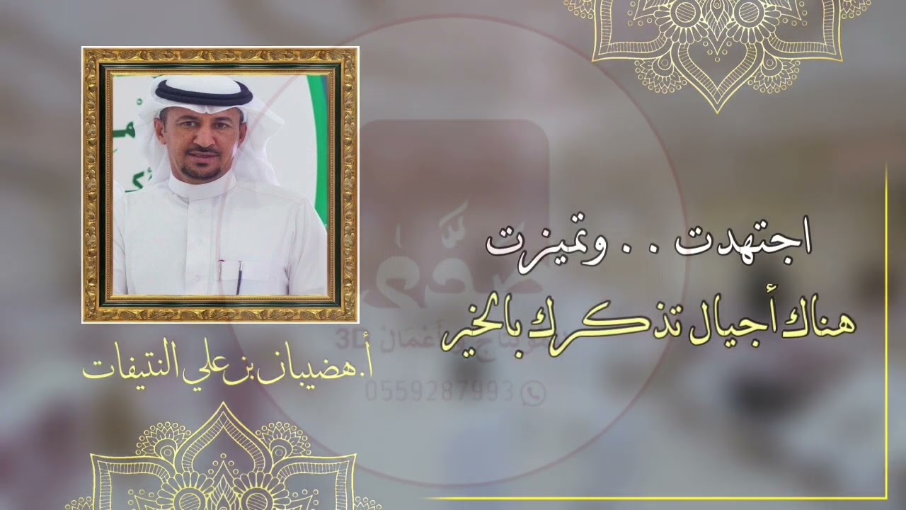 تهنئة تقاعد 