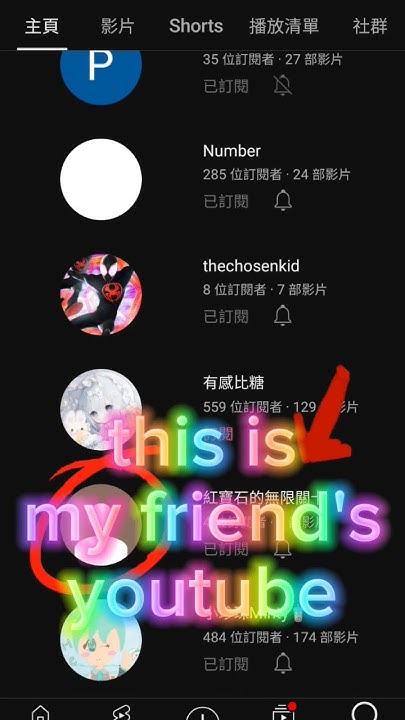 my friend's youtube channel+1 - YouTube