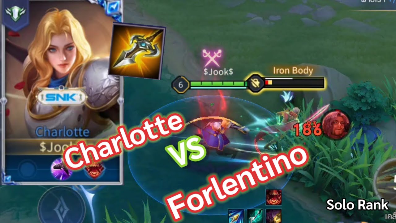 ROV : Charlotte ออฟเลน ทดสอบชาล็อตกับเซตสุดเจ๋งปะทะฟอเรน!! - YouTube