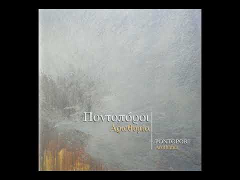 Μα την Παναγία λέω