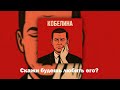 Остап Парфёнов Кобелина Премьера трека 2025 Остап Парфёнов Кобелина Премьера трека 2025