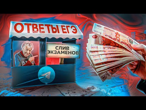 КУПИЛ ОТВЕТЫ ЕГЭ 2023