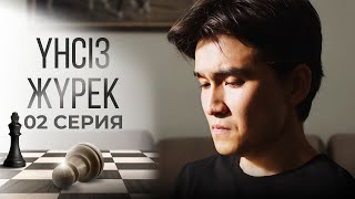 видео: Тұсаукесер! Бауырымның да, өзімнің де өмірімді құрттым | Үнсіз жүрек | 02 серия картинка: Тұсаукесер! Бауырымның да, өзімнің де өмірімді құрттым | Үнсіз жүрек | 02 серия