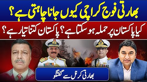 Indian Col Tells Why Indian Army wants to reach Karachi: Last Days of Exercise are dangerous for Pak
