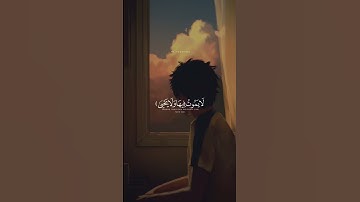 تلاوة عطرة من سورة طه للشيخ رعد الكردي | حالات واتس .