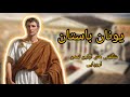 یونان باستان حقايقي عجيب از اولين تمدن شگفت انگيز اروپا