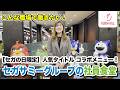 有名キャラクターが料理に！　社員だけの特別メニューが提供される「セガの日」のセガサミー社員食堂に潜入【社食ドットコム】一般利用不可　#セガ 　#サミー　#セガサミー