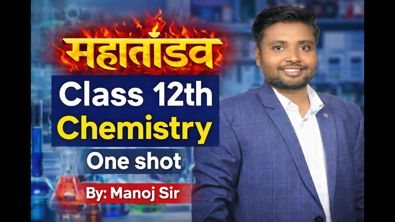 CHEMISTRY : Class 12th : VVI Question: By: Manoj Sir