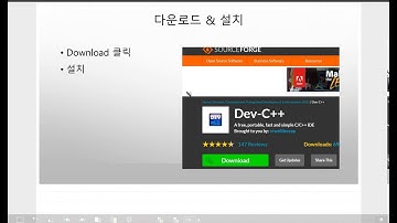 Dev C++ 설치&설정&프로그램 작성