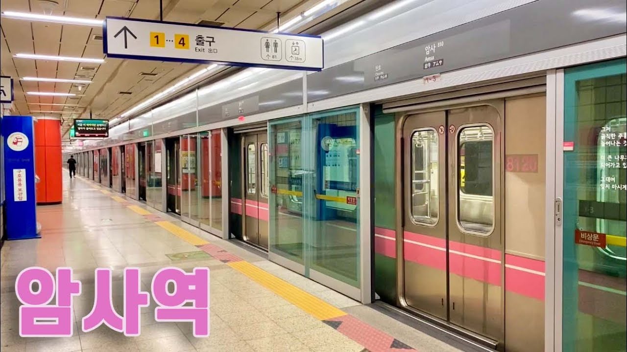 서울지하철 8호선 암사역 진입,발차 / Seoul Line8. Amsa station