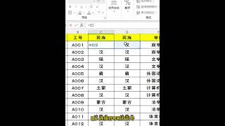 How to add suffixes in bulk in a table #Real life sharing plan @DOU + assistant #excel #Office skill