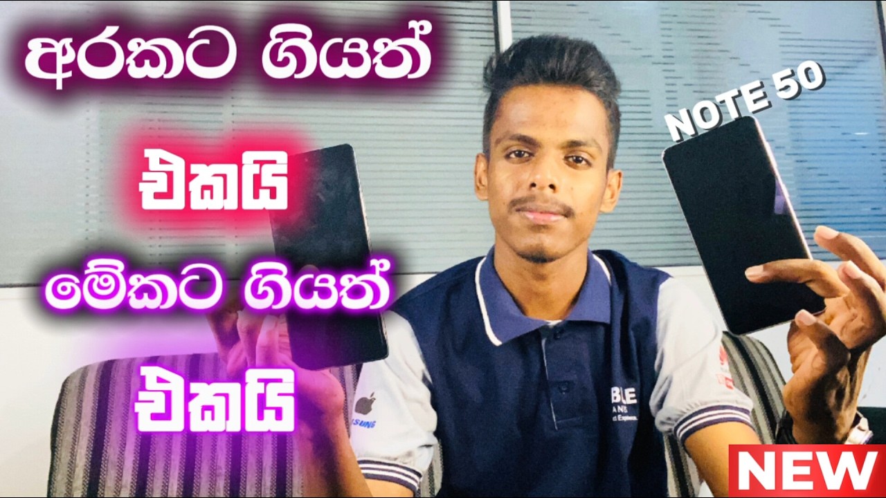 Infinix note 50 එකද infinix hot 50 pro plus ද