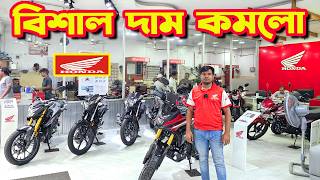 Huge price reduction Honda Bike Update Price in Bangladesh 2026 || Top Ranked