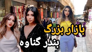 Vlog: Traveling to Bandar Genaveh – The Best and Most Affordable Port in Iran