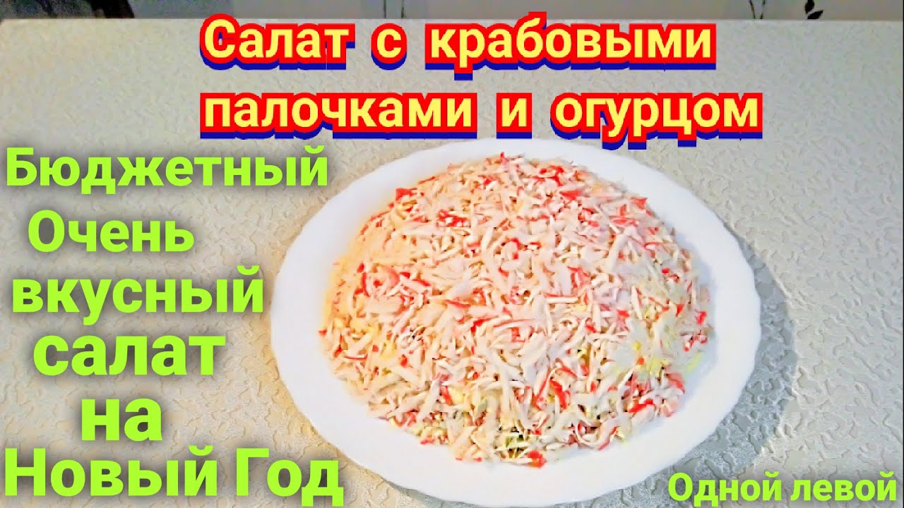 Новый Год С Левой