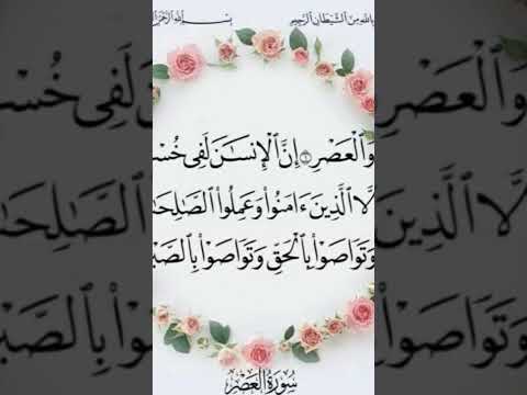 Quranrecitation Quran Fathia Surahasr Youtubeshorts Egzonibrahimi Viral Viralvideo Fyp 