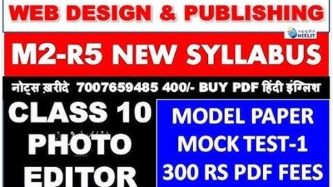 PHOTO EDITOR MODEL PAPER MOCK TEST 1 WEB DESIGN & PUBLISHING CLASS #10 | O A LEVEL M2R5
