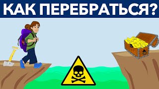 ЭТИ ГОЛОВОЛОМКИ С ПОДВОХОМ Решат Только Самые Сообразительные ЭТИ ГОЛОВОЛОМКИ С ПОДВОХОМ Решат Только Самые Сообразительные