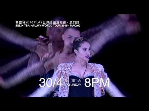 蔡依林2016 PLAY世界巡迴演唱會 - 澳門站
