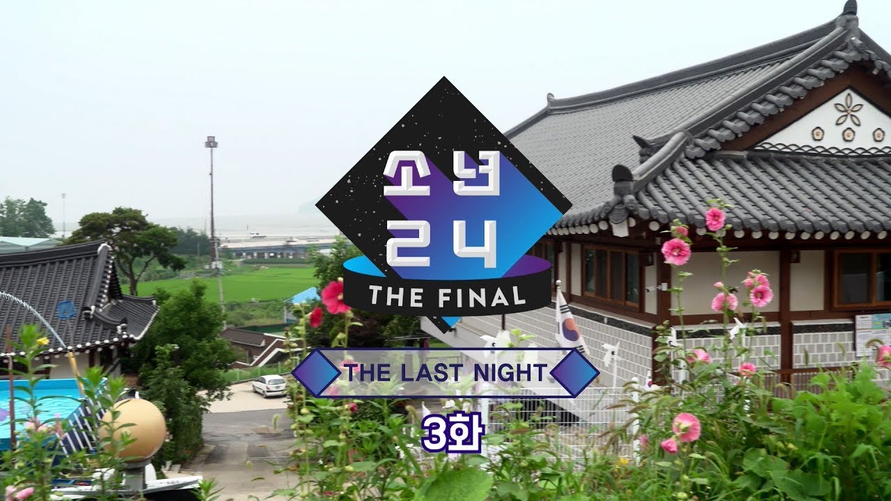[BOYS24 THE FINAL_The Last Night] Ep.3
