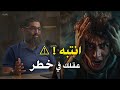 فيديو مـ ـرعب سبب الخمول و الكسل و التشتت وعدم التركيز و إدمان التليفون الشيخ أمجد سمير