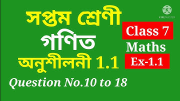 Class 7 Maths, Ex-1.1, Question No.10 to 18  Solution Assamese medium SCERT Assam Chapter-1 Integers