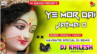 YE MOR DAI JATMAI O // CG NEW NAVRATRI SPECIAL DJ SONG // 2K DJ NAGESH RJN