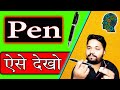 UPSC | UPPCS MAINS | UPPSC RO/ARO MAINS |🔥Pen ऐसे नहीं देखा होगा 🔥 | All PSC Examination | analysis