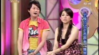 命運好好玩：李沛旭與余秉諺(4/8) 20090724