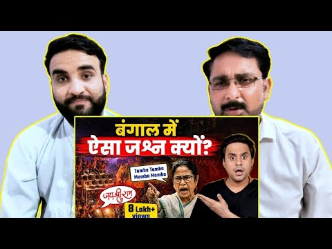 Pakistani Reaction to Bengal Result के बाद सड़कों पर जश्न | TMC का खेला खत्म? | Modi, | Rj Raunac
