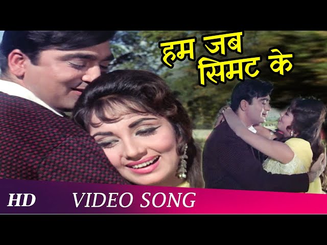 Hum Jab Simat Ke Aapki | Waqt (1965) |  Asha Bhosle | Sunil Dutt, Sadhana | Romantic Songs class=