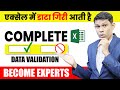 Complete Data Validation in Excel Every Excel user must know this.
