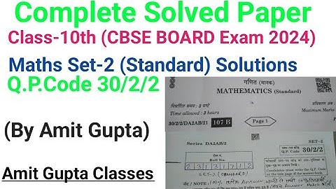 #Maths standard Set-2paper solution#Q.P.Code30/2/2#CBSE BOARD Exam 2024#Class-10th# By Amit Gupta
