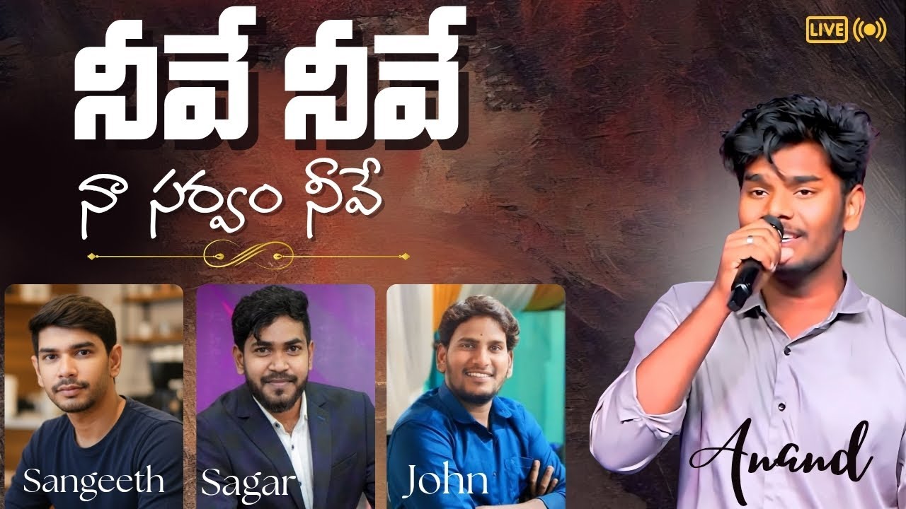 నీవే నీవే నా సర్వం నీవే || Singer. Anand | Sangeeth keys | Sagar pads |John tabalas | sound Prasanth