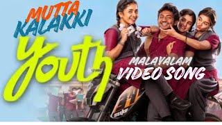 Mutta Kalakki Malayalam Version | Youth | G V Prakash Kumar | Ken Karunas